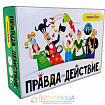 Настольная игра «Правда или действие?! Семейка»