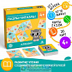 Развивающая игра-домино «Пазлы-читазлы. Алфавит», 4+