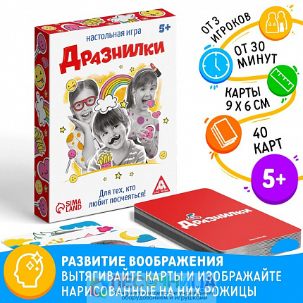 Настольная игра «Кривляки», 40 карточек
