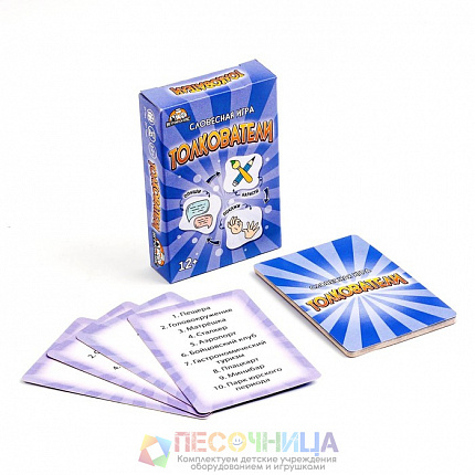 Карточная игра "Толкователи" 55 карточек