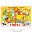 Игра-ходилка «Азбука»