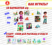 Игра "Мы семья" сохраняем традиции