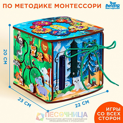 Бизиборд «Играем со зверятами»