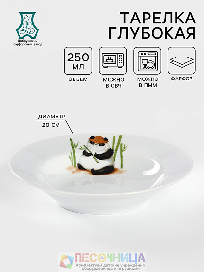 Тарелка  «Панда», 250 мл, d=20 см,  белая