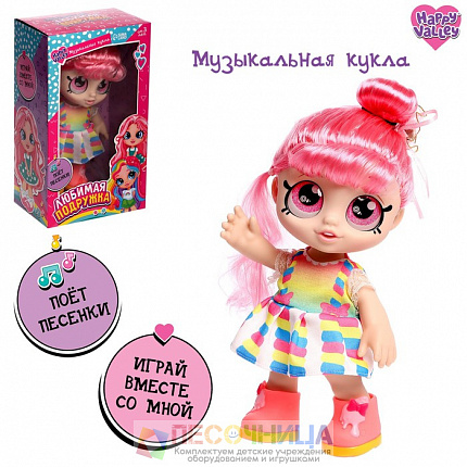 Музыкальная кукла «Любимая подружка»