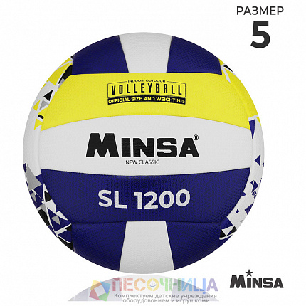 Волейбольный мяч MINSA New Classic, р. 5