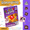 Шоколад «Детская мафия»