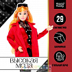 Кукла-модель шарнирная «Высокая мода», красный стиль