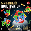 Конструктор магнитный «Необычные фигуры», 80 деталей