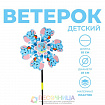 Ветерок «Слонёнок»