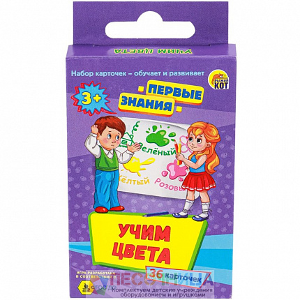Настольная игра «Первые знания. Учим цвета»
