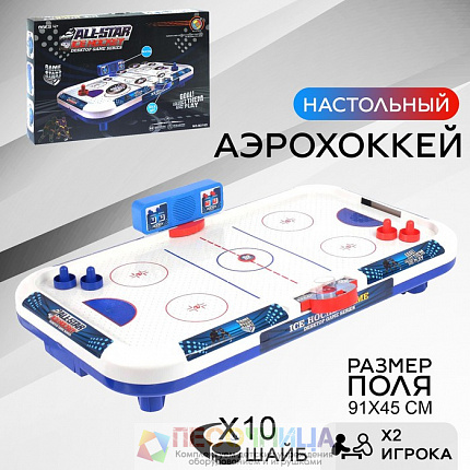 Настольный аэрохоккей «Все звёзды»