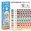 Цветные карандаши, 12 цветов, трехгранные, «Сестры»