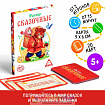 Фанты для детей «Сказочные», 20 карт, 5+