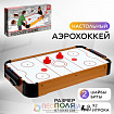 Настольный аэрохоккей «Лидер», работает от батареек