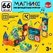 Магнитный конструктор «Магникс», 66 деталей