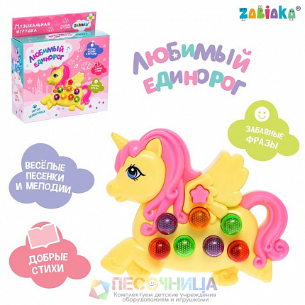 Музыкальная игрушка «Любимый единорог», звук, свет, цвет жёлтый