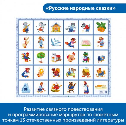 MS0084 Комплект "Патриотическое воспитание с РобоМышью"