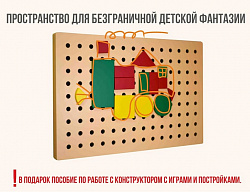 
Настенная игровая панель. Конструктор - мозаика ГЕОМЕТРИЧЕСКИЕ ФИГУРЫ 74 штуки, ТМ Рыжий Тим