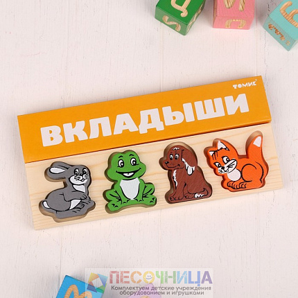 Деревянная рамка-вкладыш «Животные» Томик