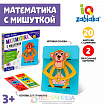 Развивающий набор «Математика с мишуткой»