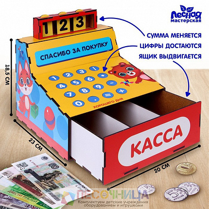 Развивающая игра из дерева «Мой первый магазин»