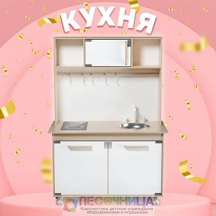 Игрушка деревянная «Кухня»