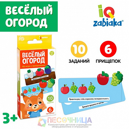 Развивающий набор с прищепками «Весёлый огород»