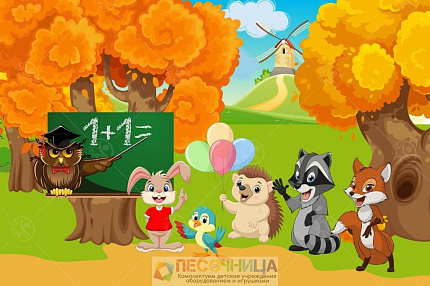 Баннер "День знаний" 2*3м