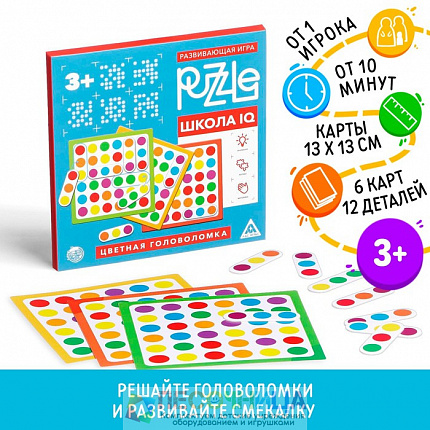 Развивающая игра Puzzle «Школа IQ. Цветная головоломка», 3+