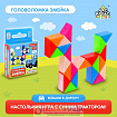 Настольная игра «Головоломка змейка», Синий трактор