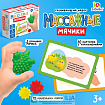 Развивающий набор «Массажные мячики»
