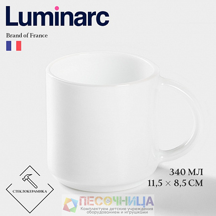 Кружка Luminarc Everyday, 340 мл, стеклокерамика, белая