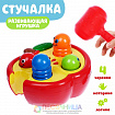 Развивающая игрушка «Стучалка Червячки» с молотком