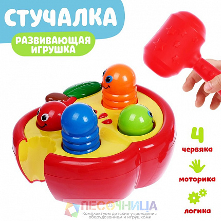 Развивающая игрушка «Стучалка Червячки» с молотком