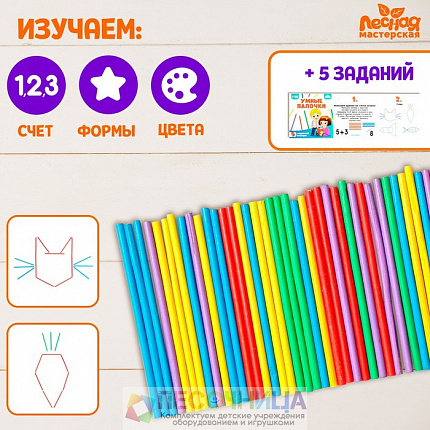 Счётные палочки