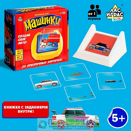 Настольная игра «Машинки»