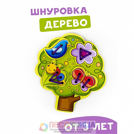 Шнуровка «Дерево с насекомыми и птицей»