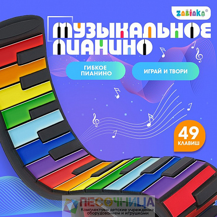 Музыкальное гибкое пианино «Волшебная музыка», 49 клавиш