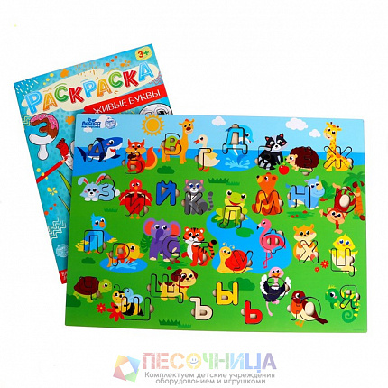 Обучающая настольная игра «Алфавит с раскраской»