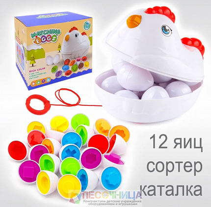 Развивающий набор «Курочка наседка»