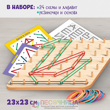Геоборд с карточками, 23х23 см