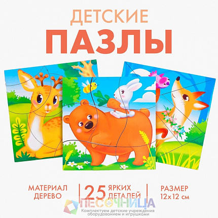 Пазл разрезной «Лесные животные», 3 картинки в раме