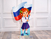 Театральная декорация "Марина с флагом России"