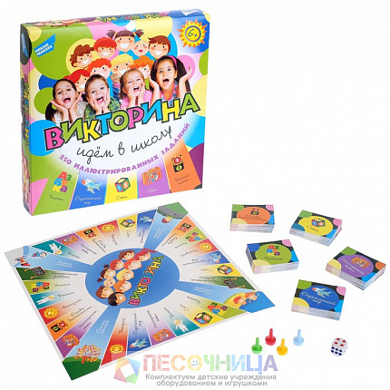 Настольная игра «Викторина. Идём в школу»