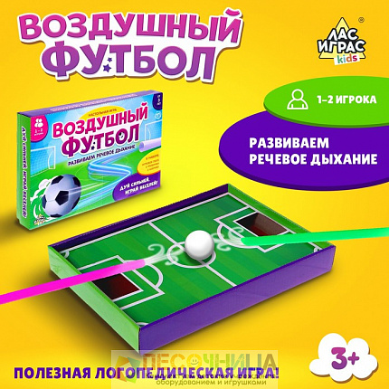 Настольная игра «Воздушный футбол»