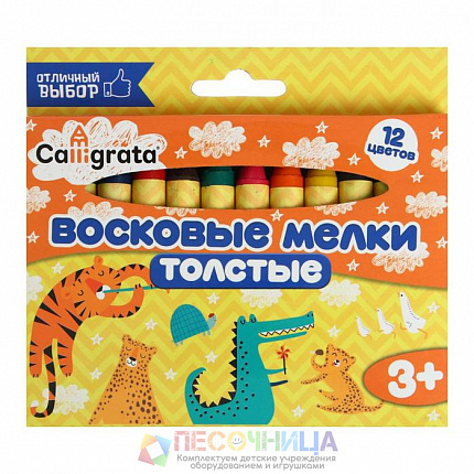 Мелки восковые , цветные, 12 цветов, утолщённые, 93×11 мм