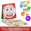 Квест по поиску подарка «Встречаем Новый Год!»