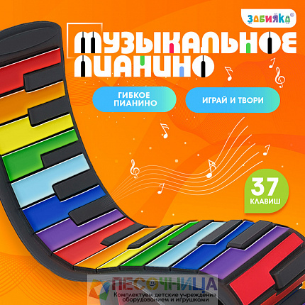 Музыкальное гибкое пианино «Волшебная музыка», 37 клавиш