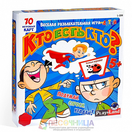 Настольная игра «Кто есть кто? Для детей»